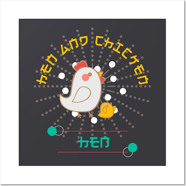 Kawaii Hen And Chicken Cute. Wall Art by lisalizarb